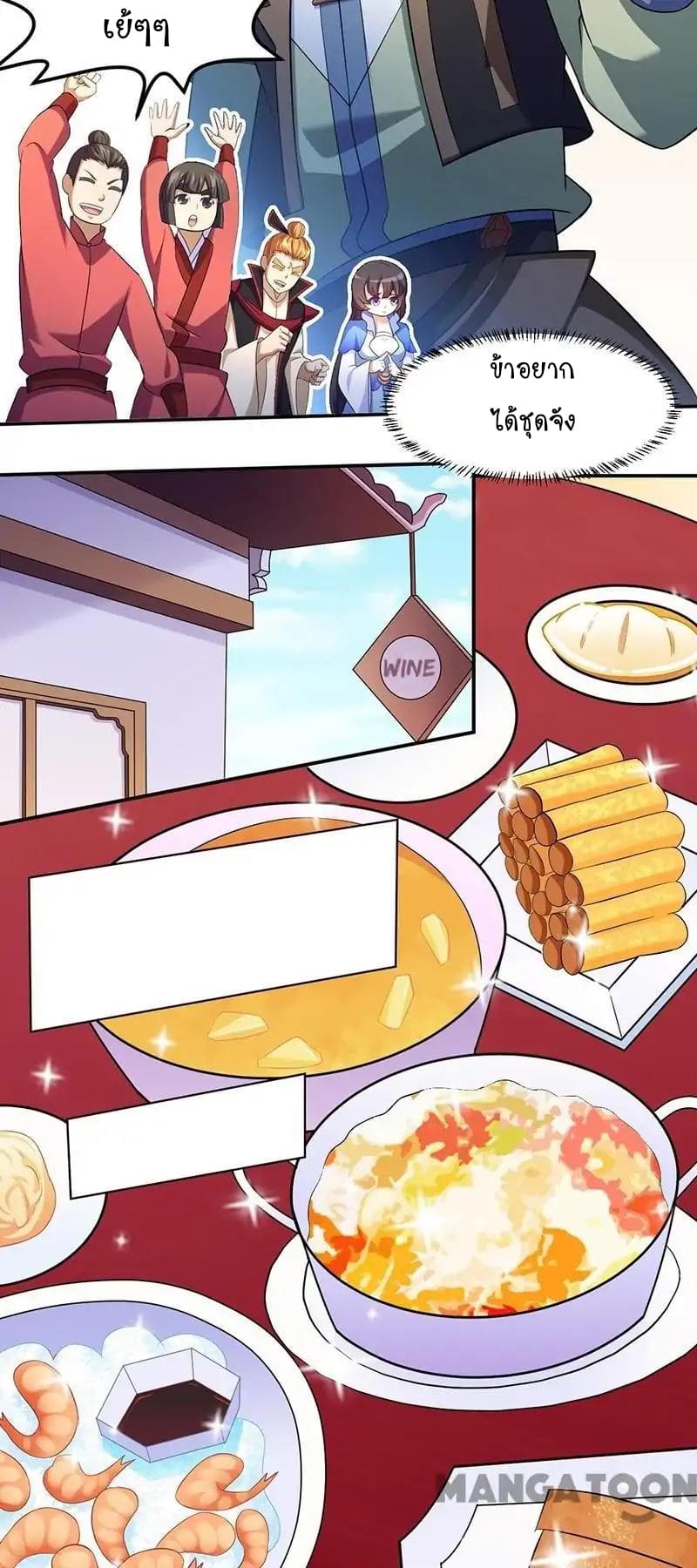 เธญเนเธฒเธ Wudao du Zun