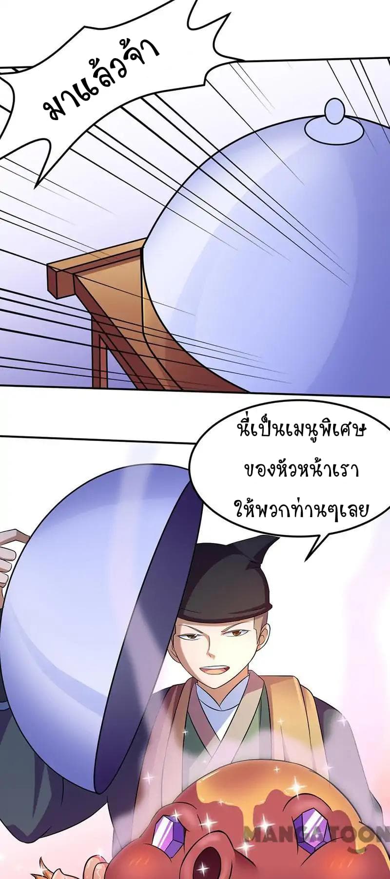 เธญเนเธฒเธ Wudao du Zun