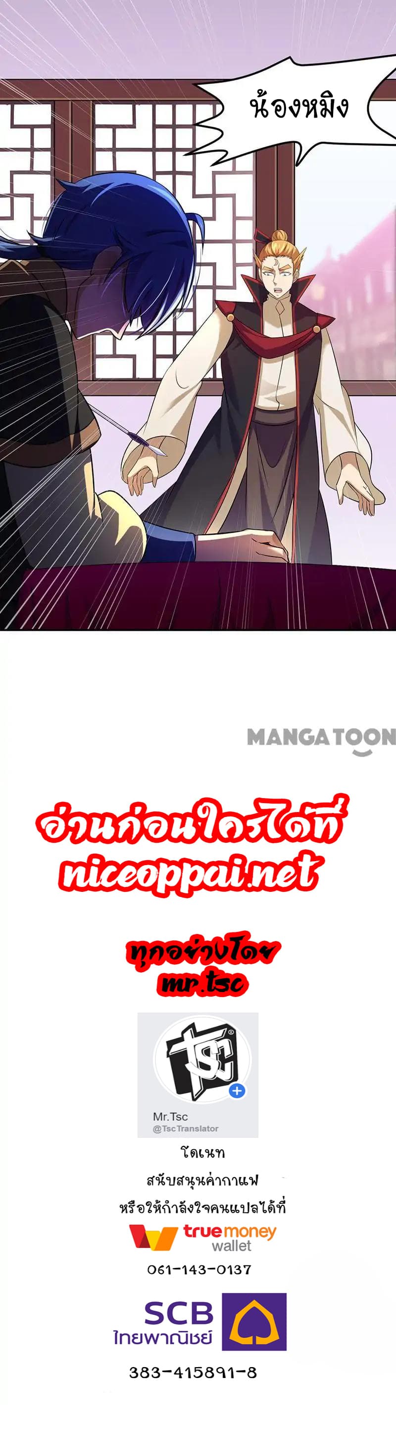 เธญเนเธฒเธ Wudao du Zun