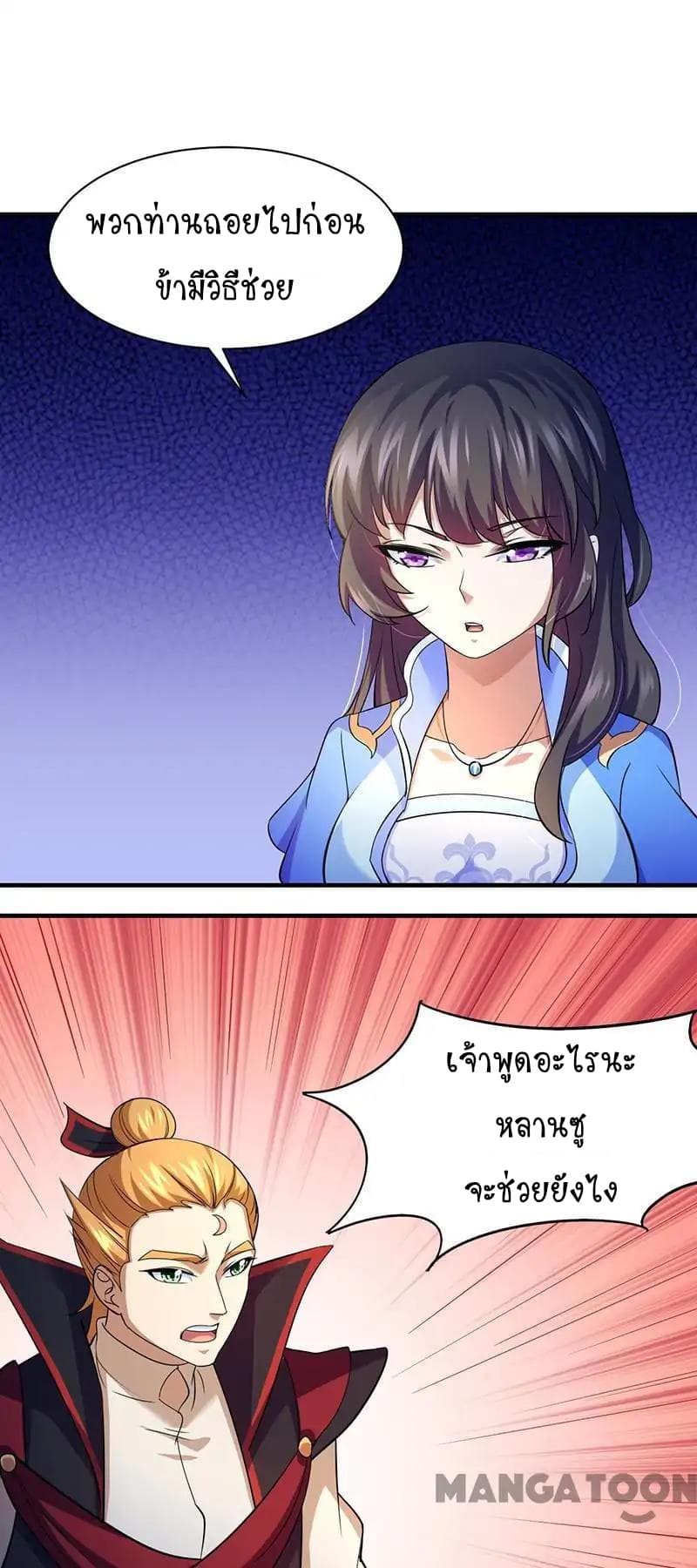 เธญเนเธฒเธ Wudao du Zun