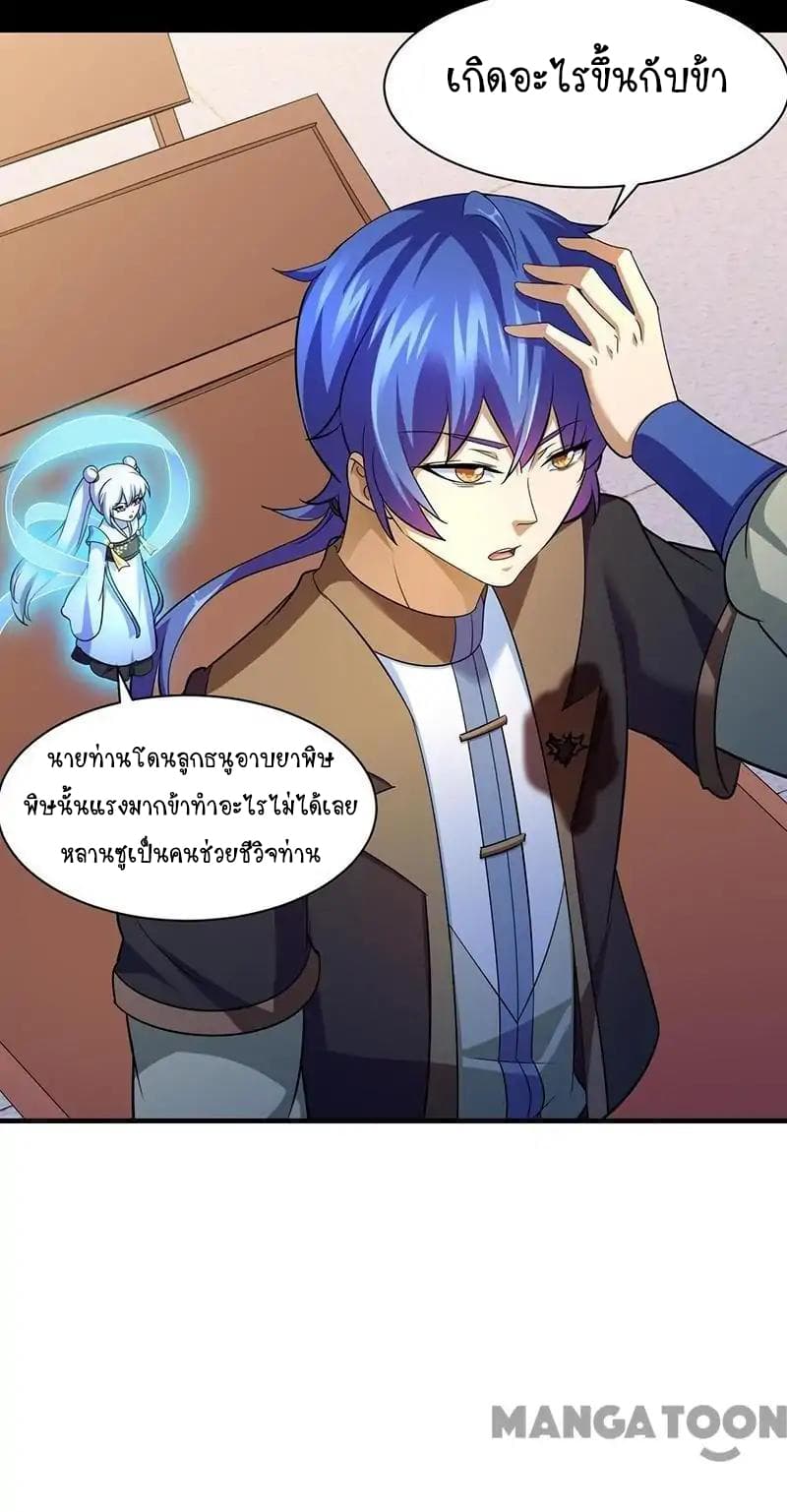 เธญเนเธฒเธ Wudao du Zun