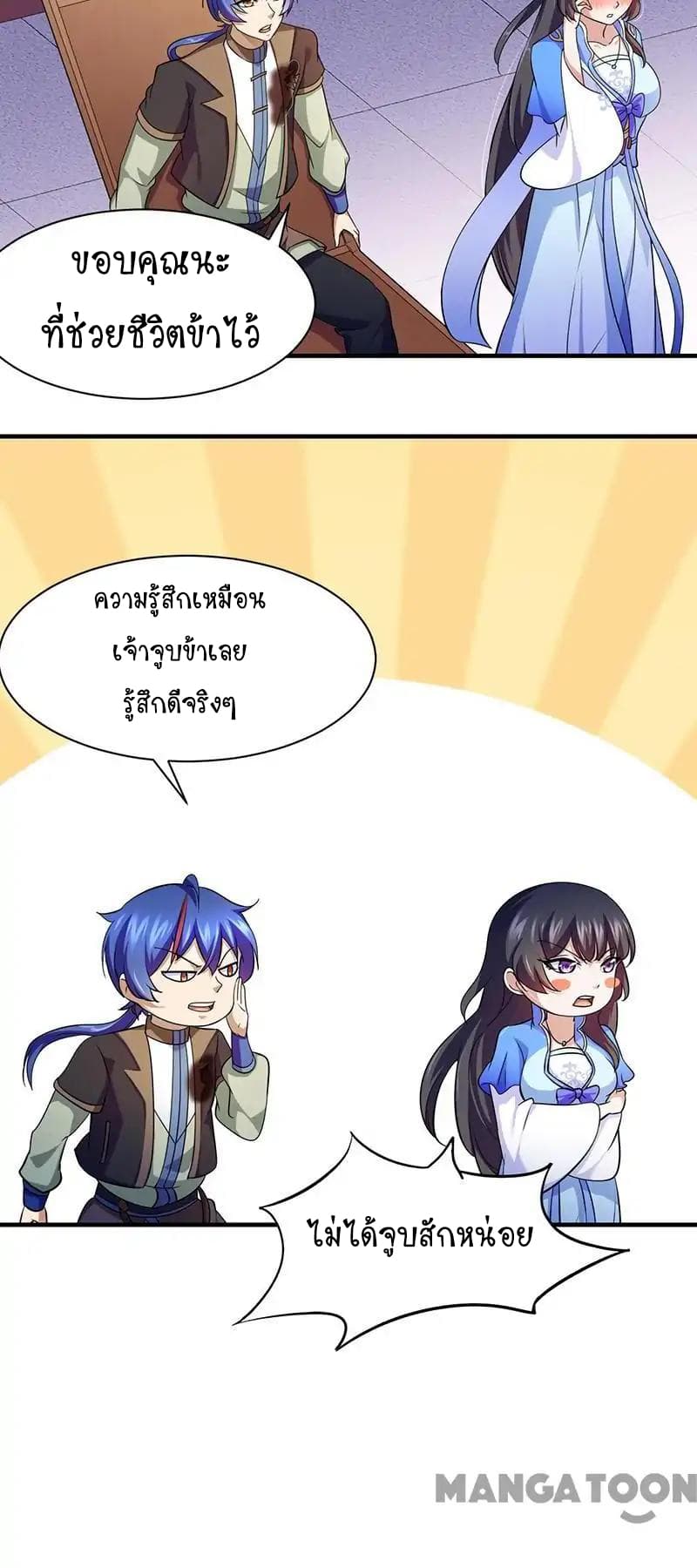 เธญเนเธฒเธ Wudao du Zun