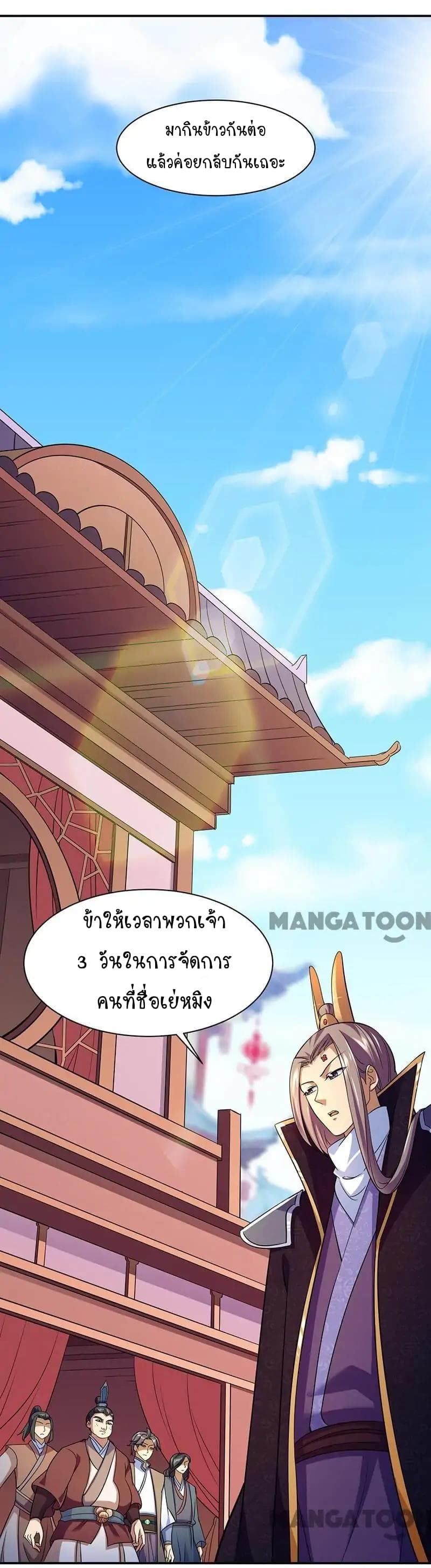 เธญเนเธฒเธ Wudao du Zun