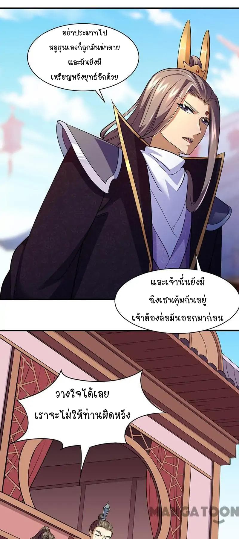 เธญเนเธฒเธ Wudao du Zun