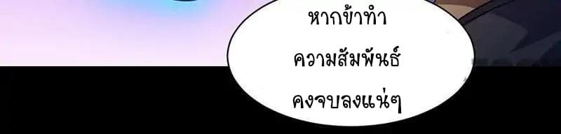 เธญเนเธฒเธ Wudao du Zun