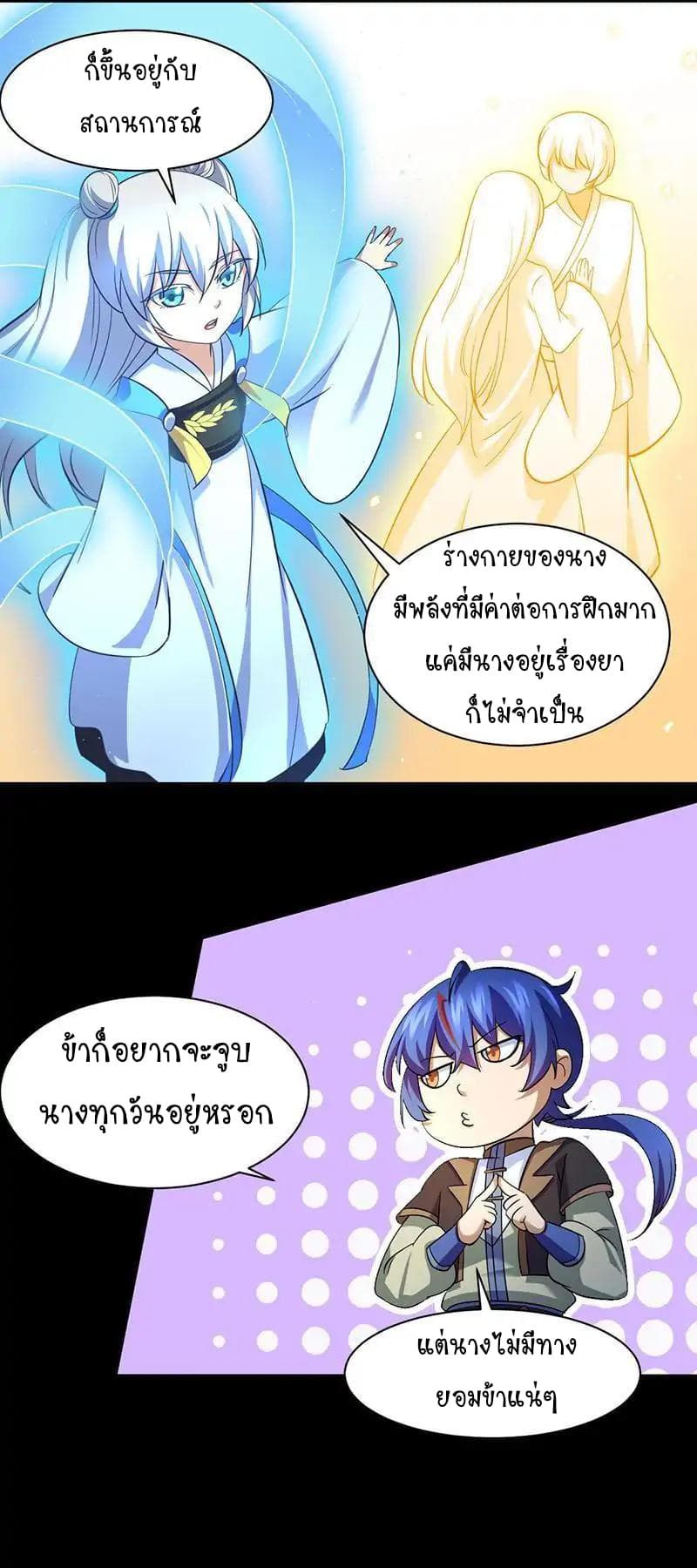 เธญเนเธฒเธ Wudao du Zun