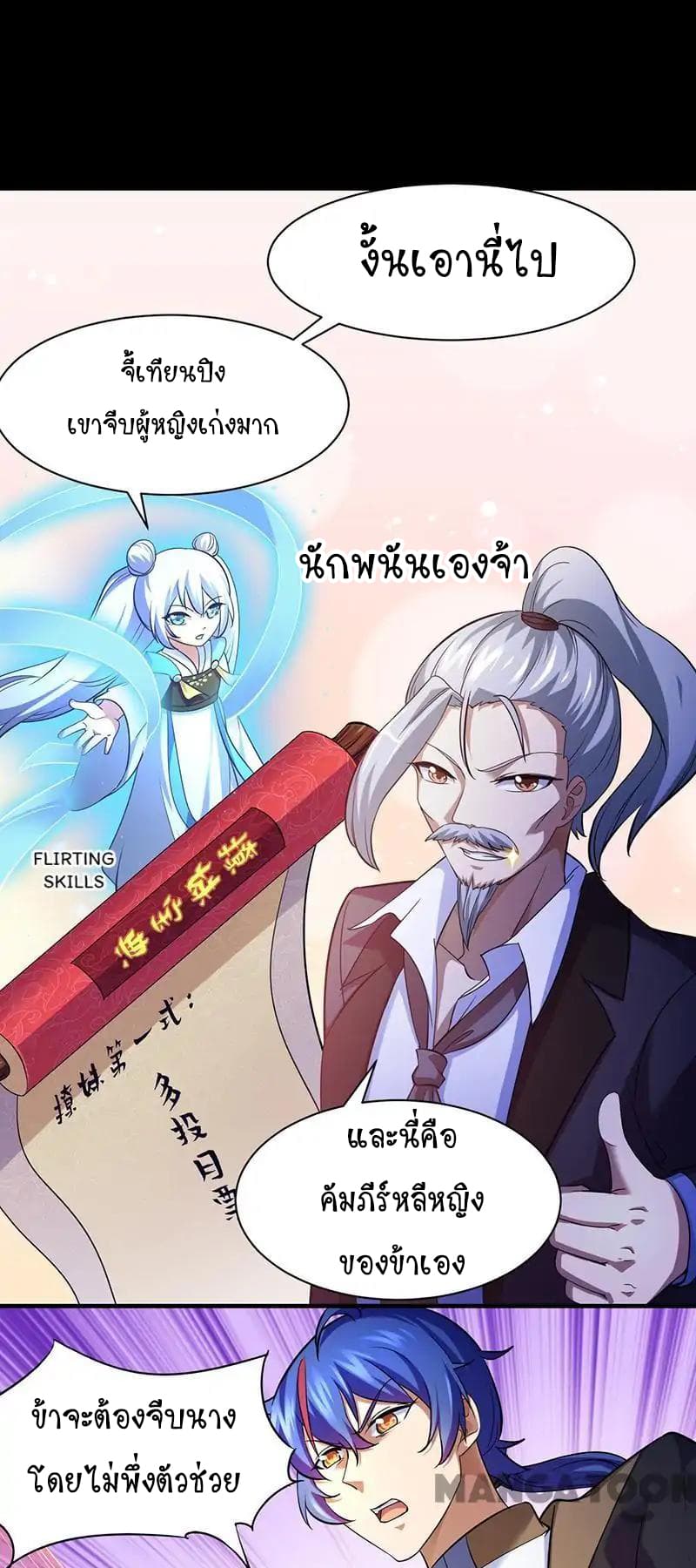 เธญเนเธฒเธ Wudao du Zun