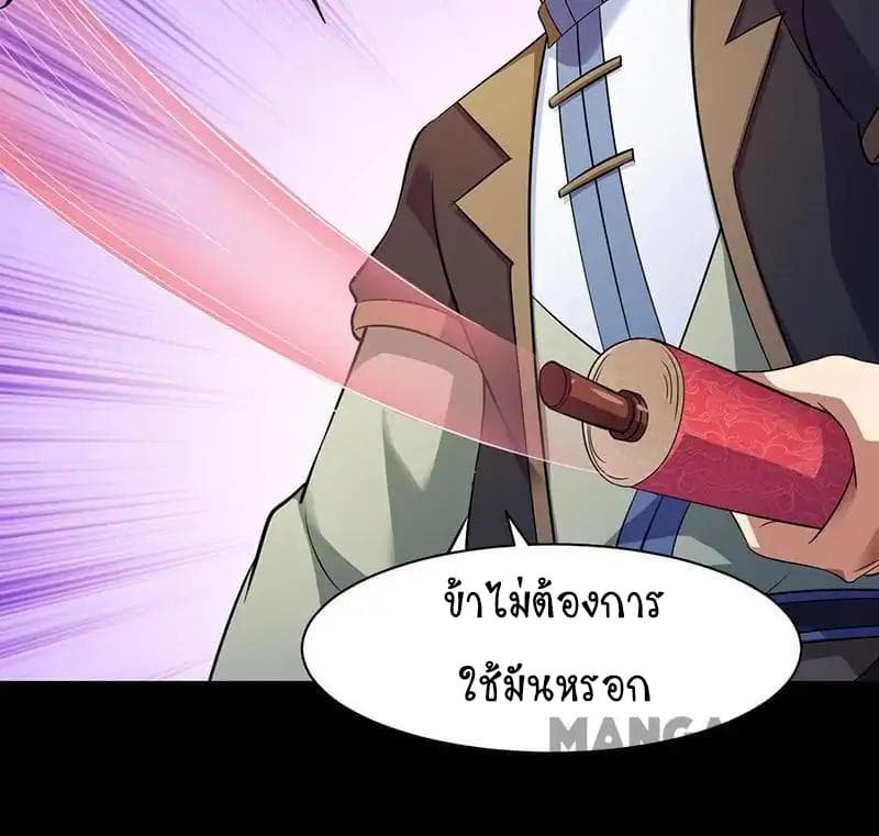 เธญเนเธฒเธ Wudao du Zun