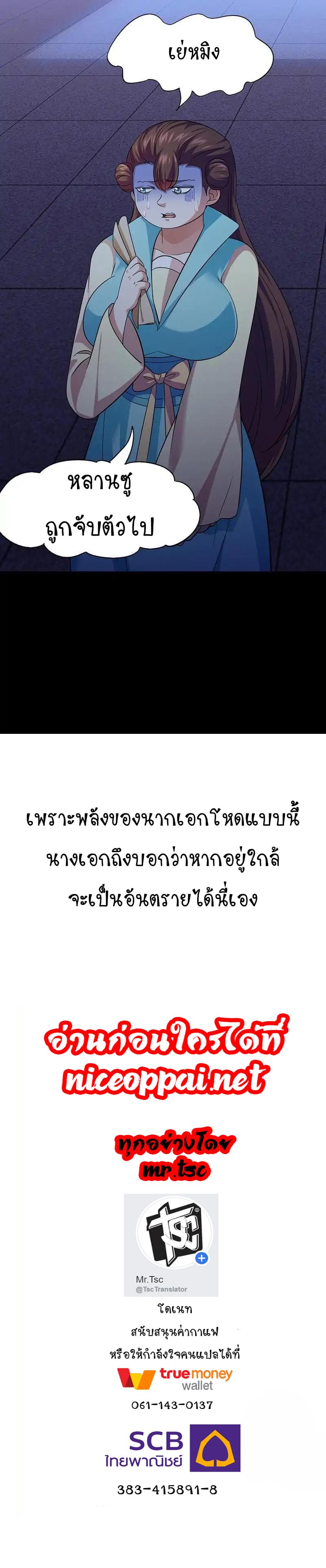 เธญเนเธฒเธ Wudao du Zun