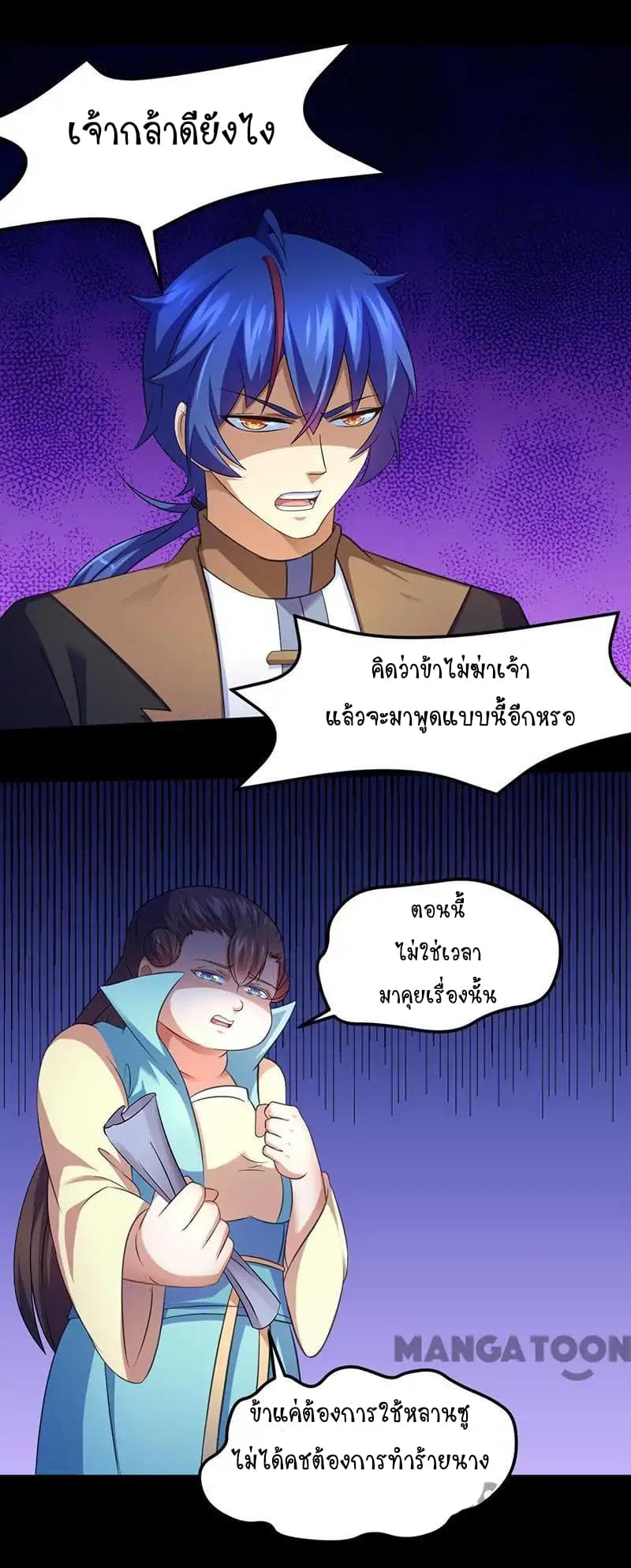 เธญเนเธฒเธ Wudao du Zun