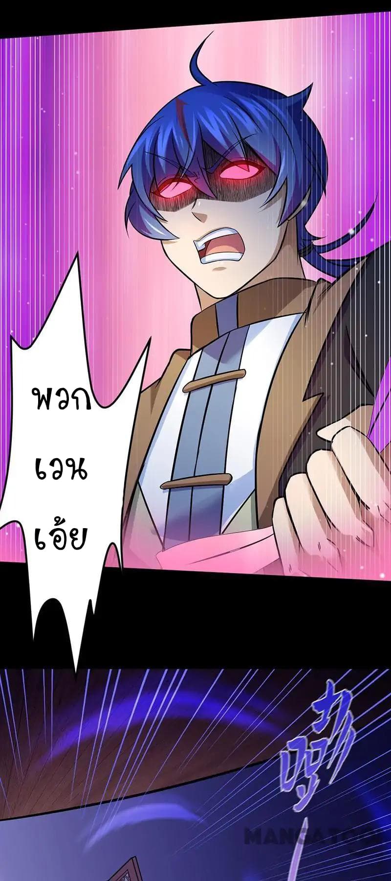 เธญเนเธฒเธ Wudao du Zun