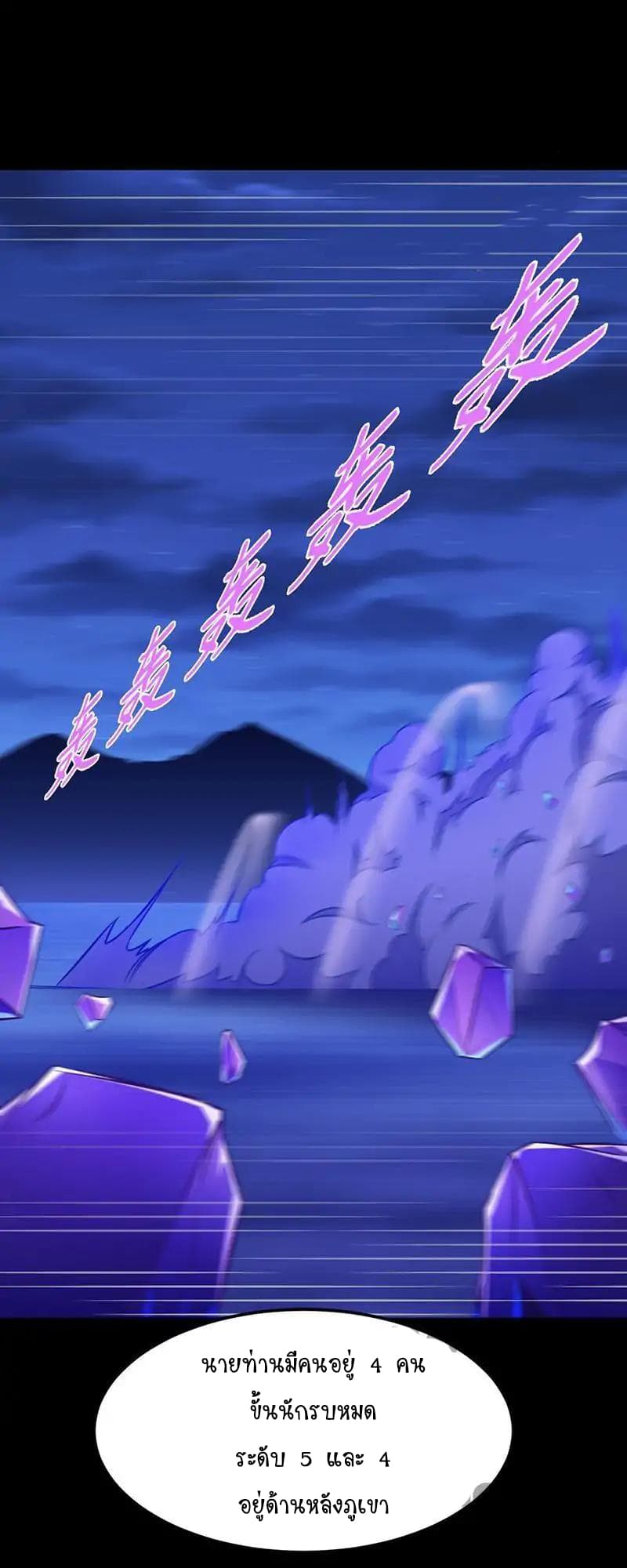 เธญเนเธฒเธ Wudao du Zun