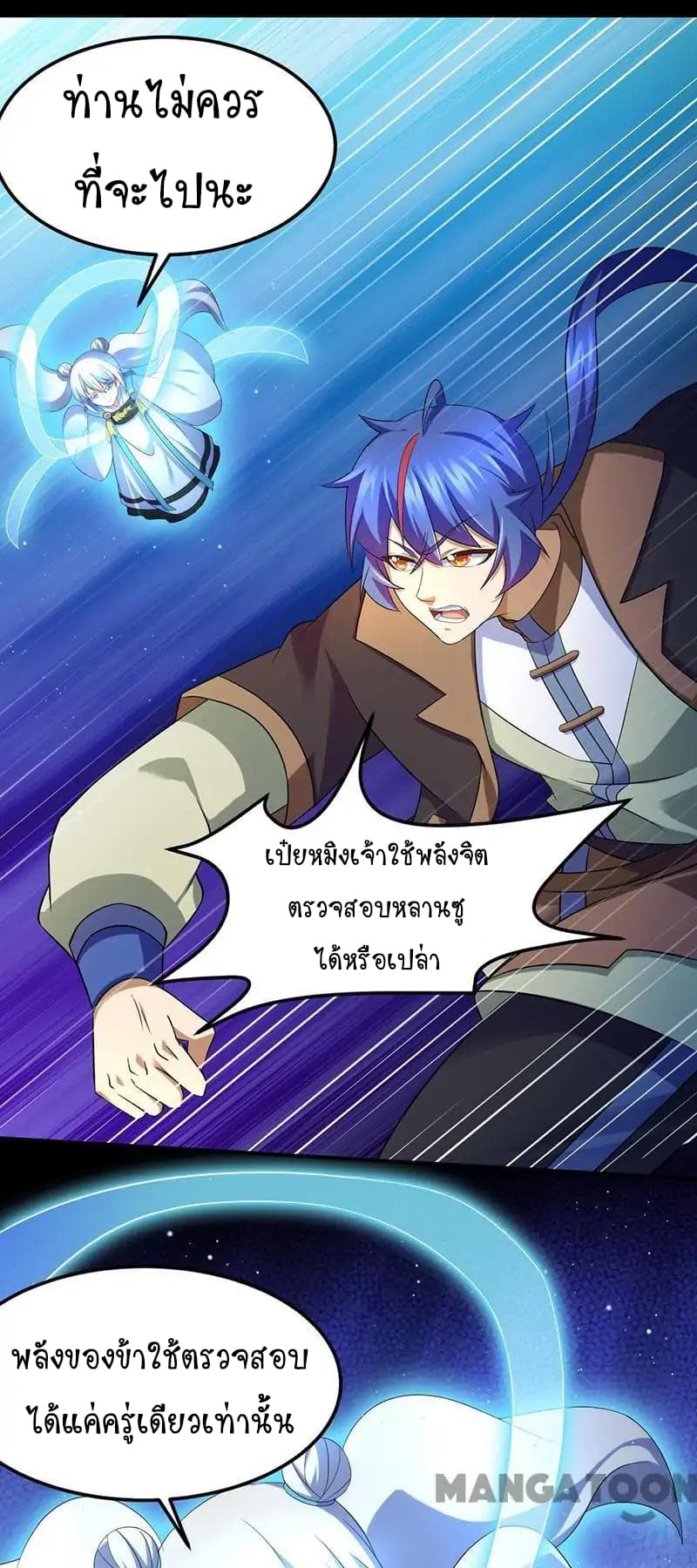 เธญเนเธฒเธ Wudao du Zun