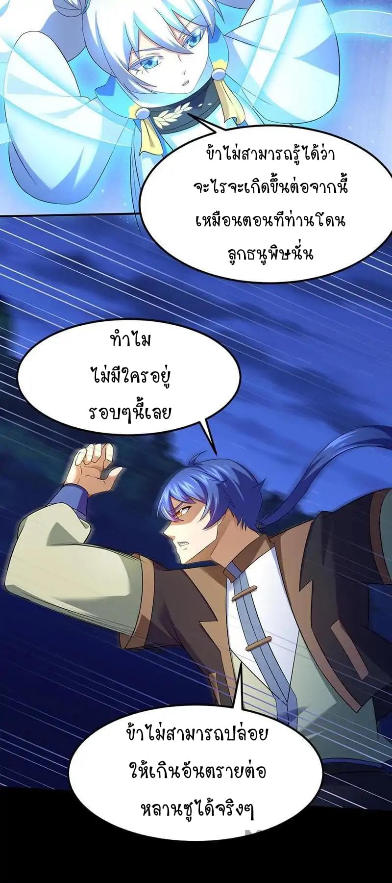 เธญเนเธฒเธ Wudao du Zun