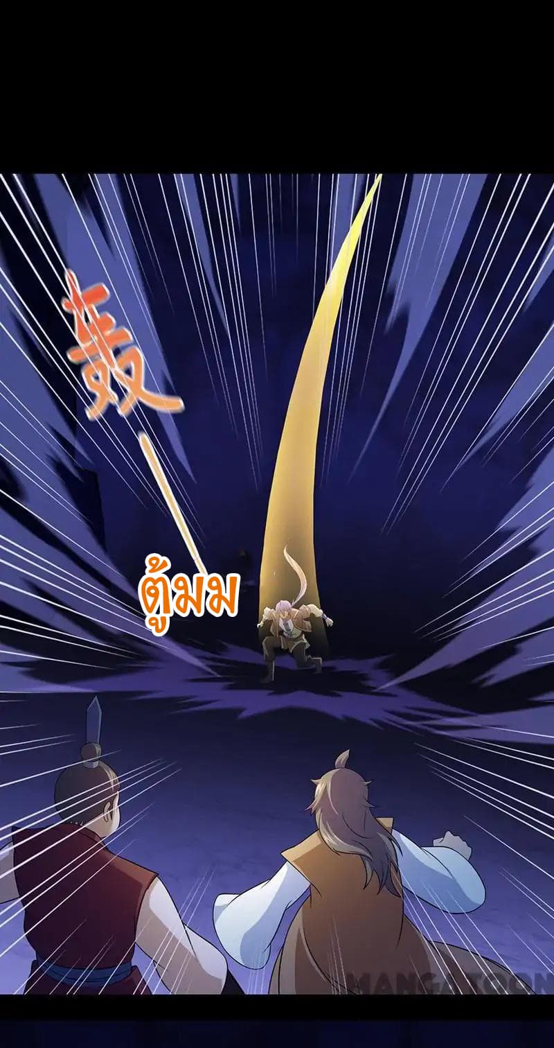 เธญเนเธฒเธ Wudao du Zun