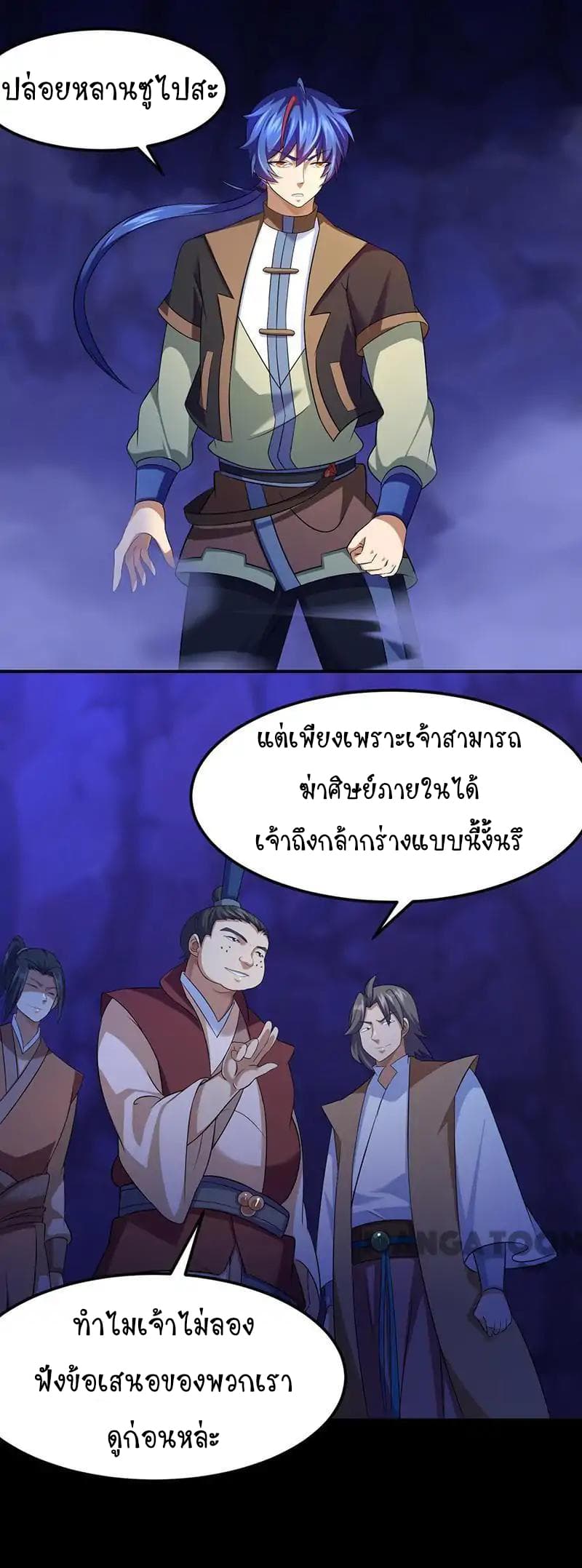 เธญเนเธฒเธ Wudao du Zun