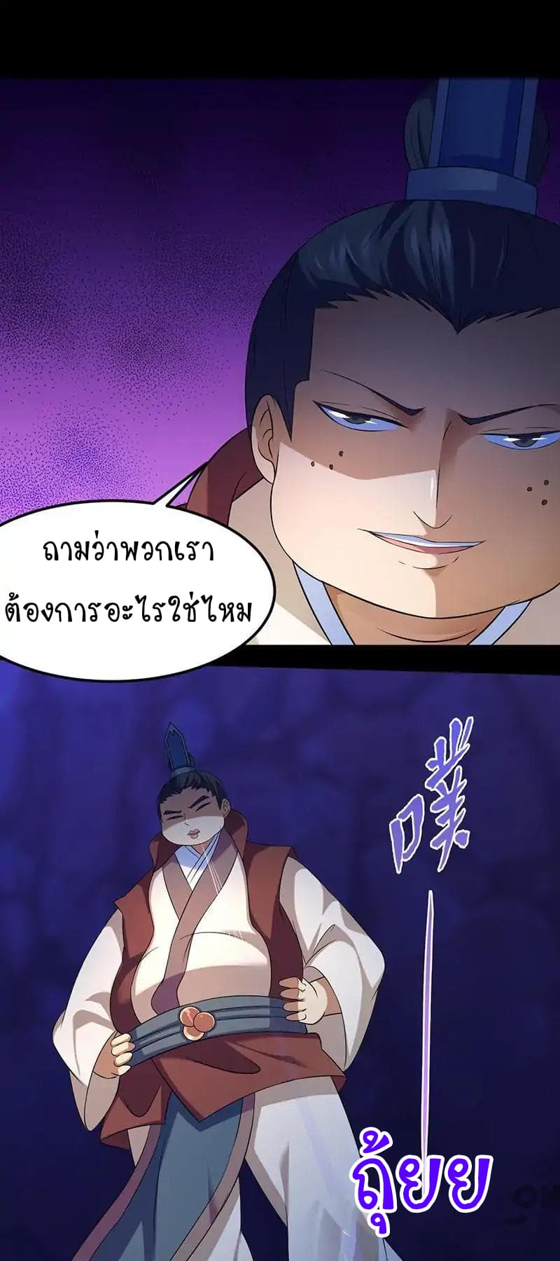 เธญเนเธฒเธ Wudao du Zun