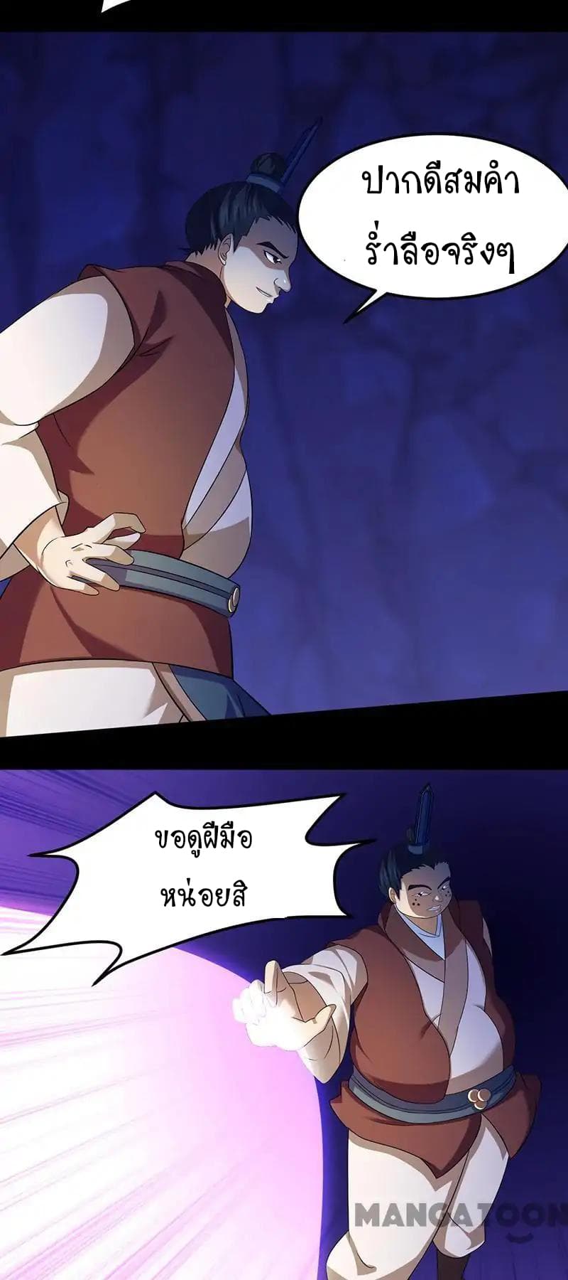 เธญเนเธฒเธ Wudao du Zun