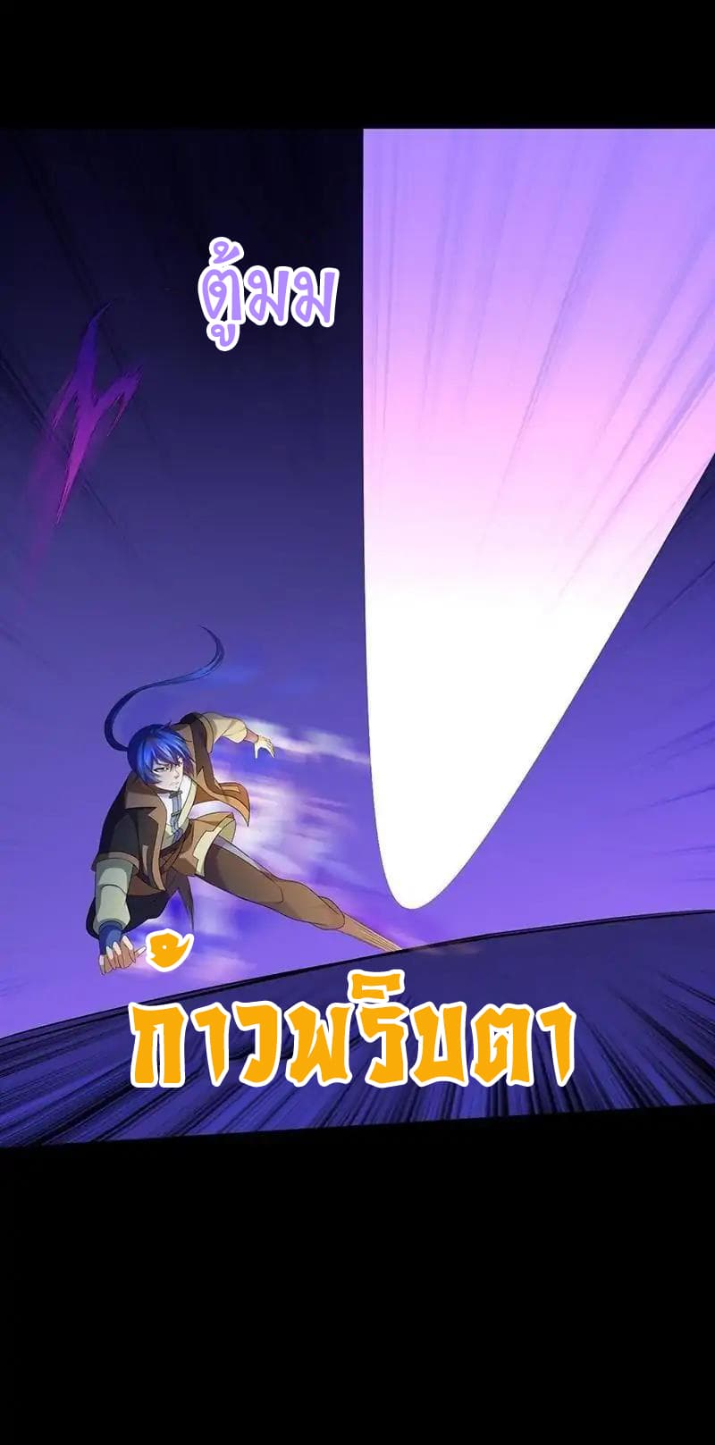 เธญเนเธฒเธ Wudao du Zun