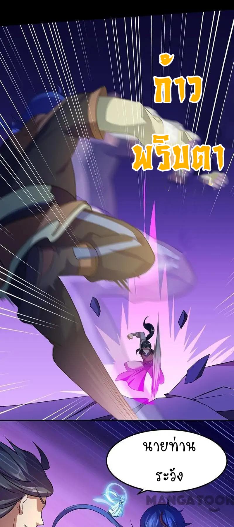 เธญเนเธฒเธ Wudao du Zun