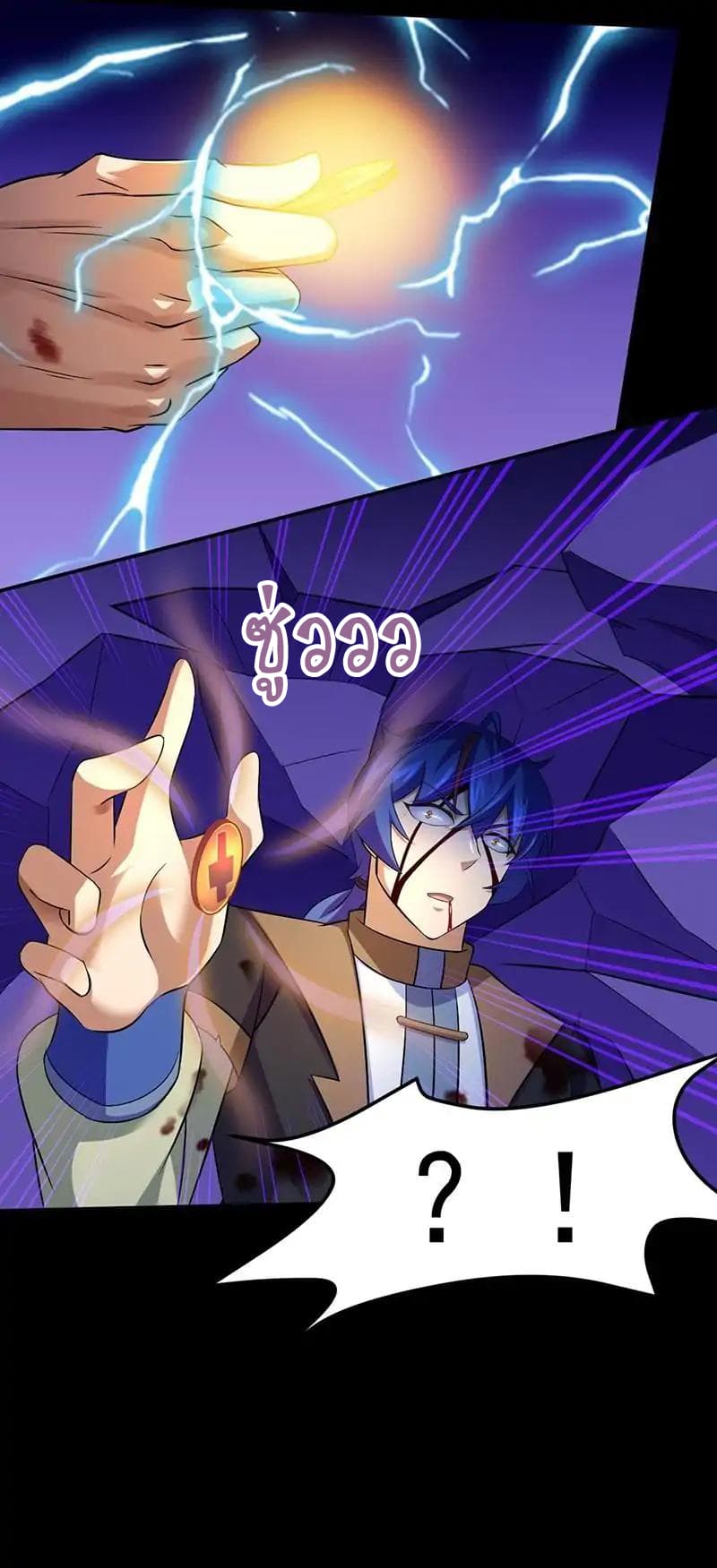 เธญเนเธฒเธ Wudao du Zun