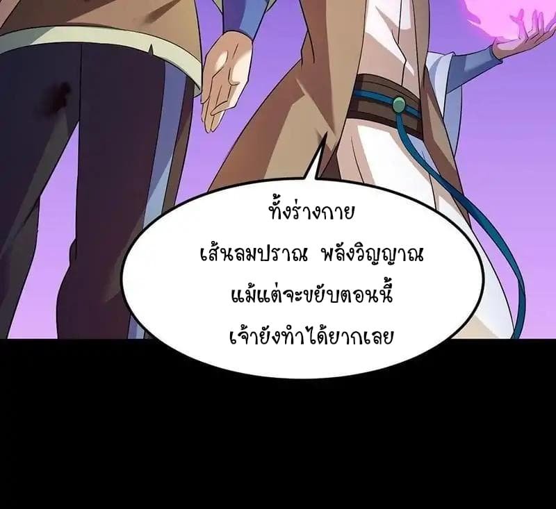 เธญเนเธฒเธ Wudao du Zun