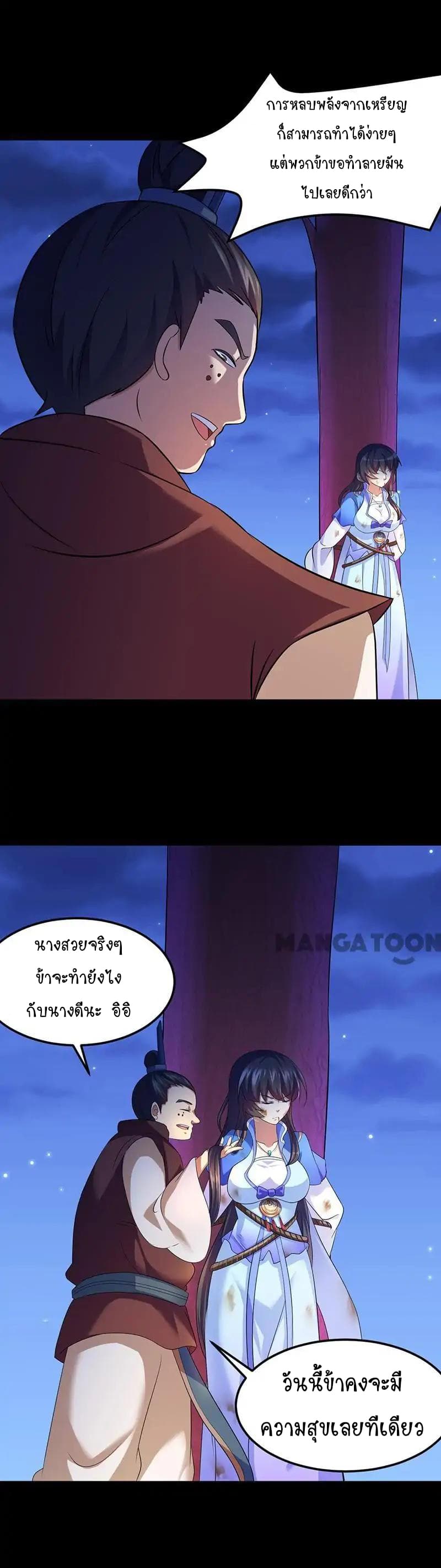 เธญเนเธฒเธ Wudao du Zun