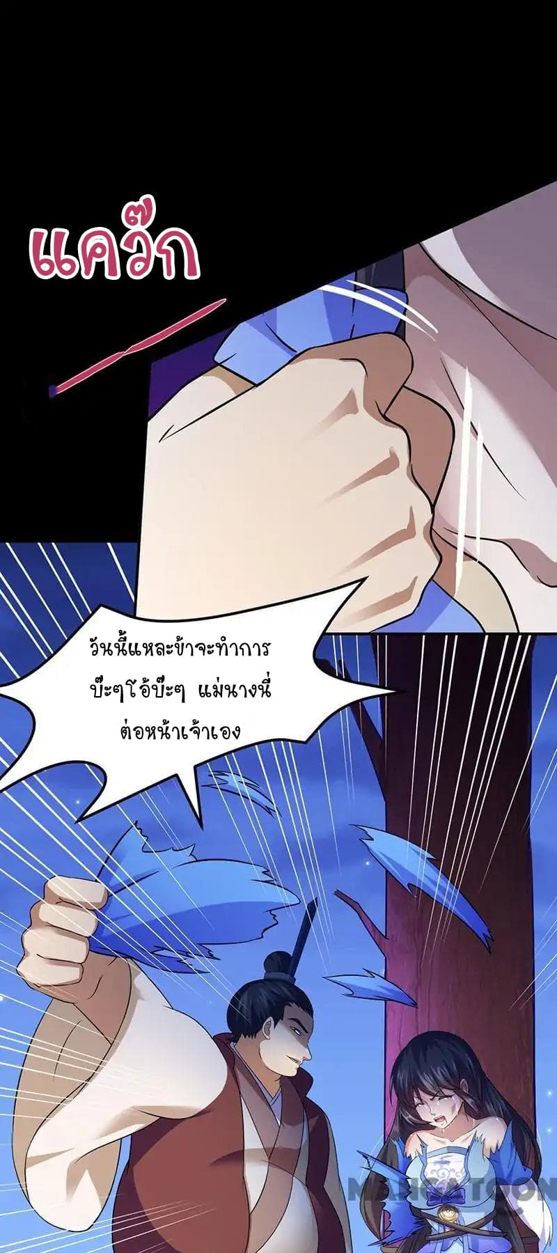 เธญเนเธฒเธ Wudao du Zun