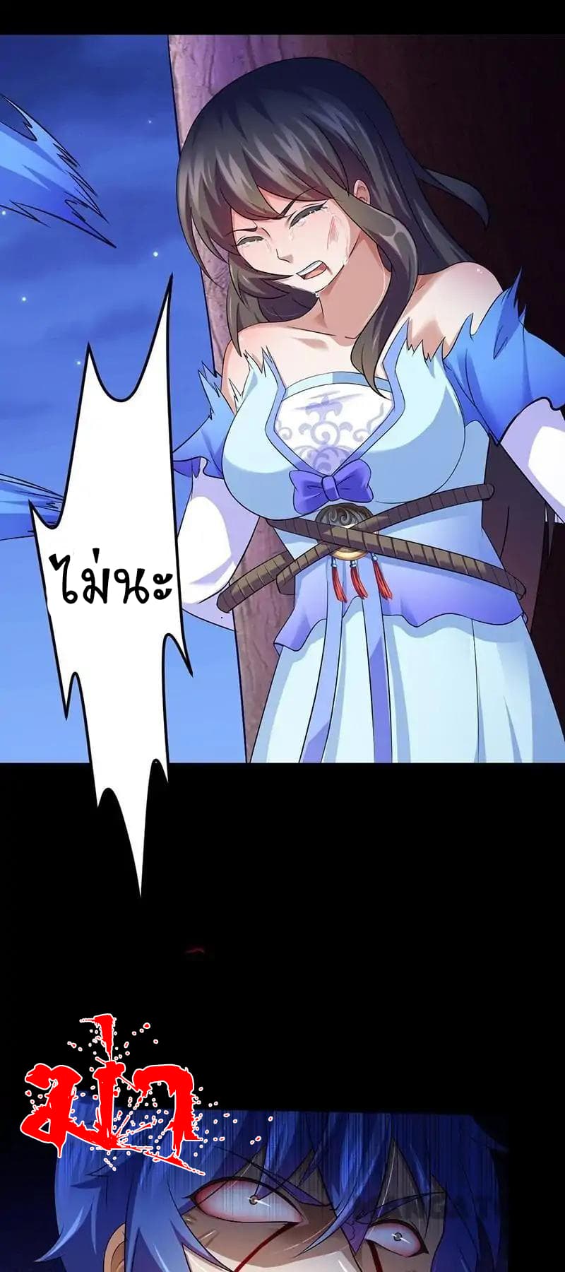 เธญเนเธฒเธ Wudao du Zun