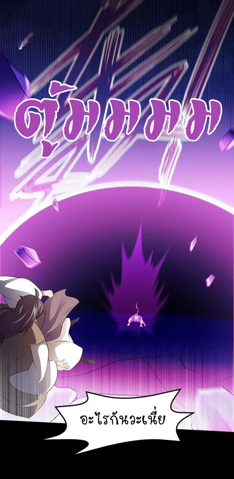 เธญเนเธฒเธ Wudao du Zun