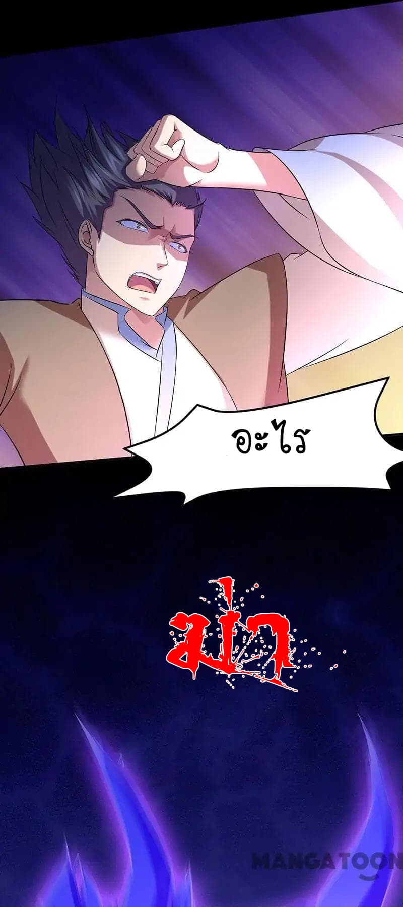 เธญเนเธฒเธ Wudao du Zun