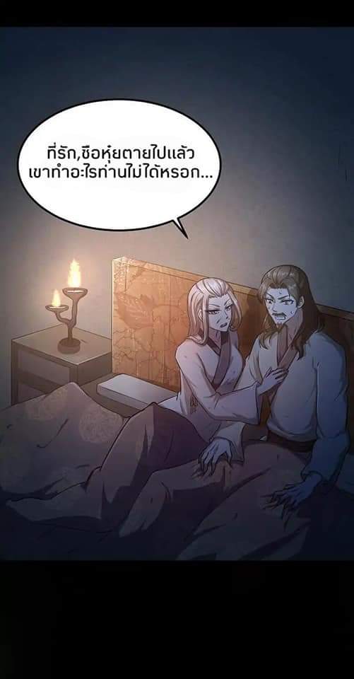 เธญเนเธฒเธ Wudao du Zun