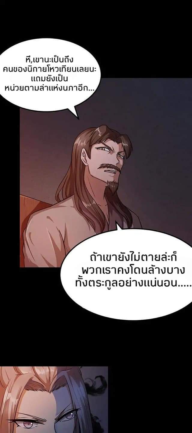 เธญเนเธฒเธ Wudao du Zun