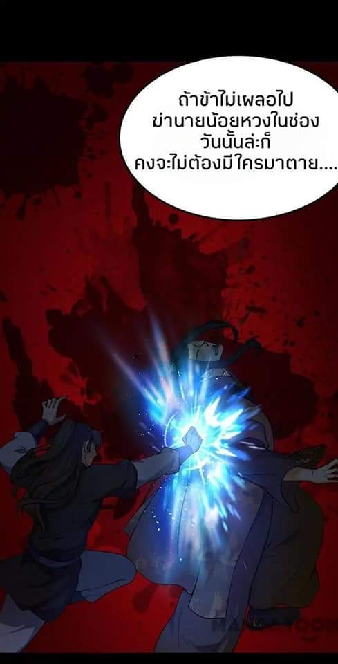 เธญเนเธฒเธ Wudao du Zun