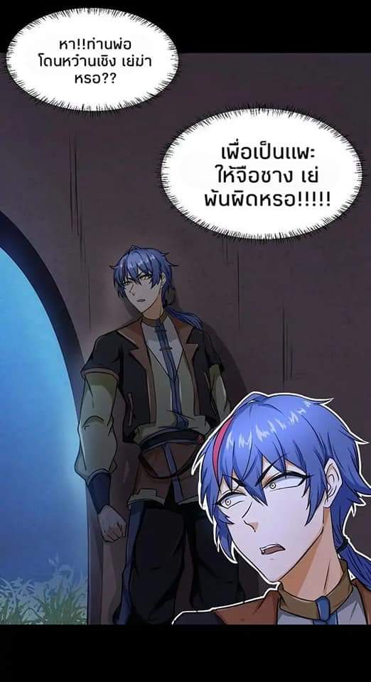 เธญเนเธฒเธ Wudao du Zun