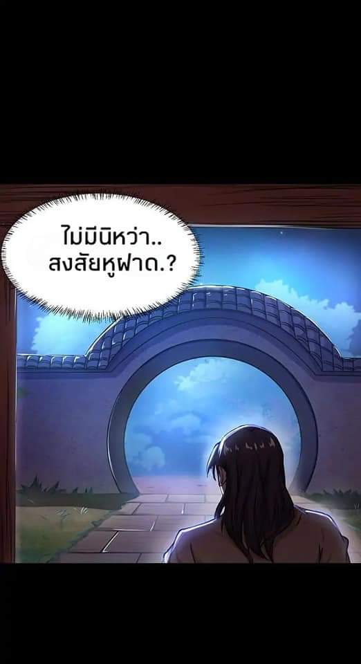 เธญเนเธฒเธ Wudao du Zun