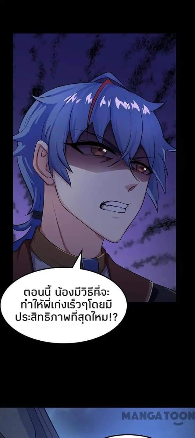 เธญเนเธฒเธ Wudao du Zun