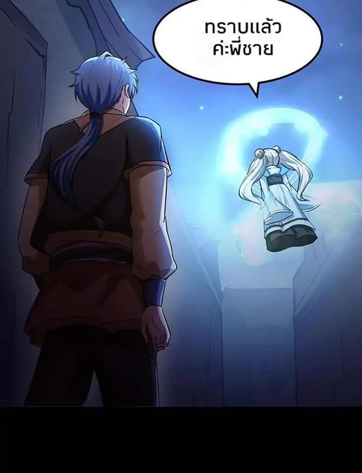 เธญเนเธฒเธ Wudao du Zun