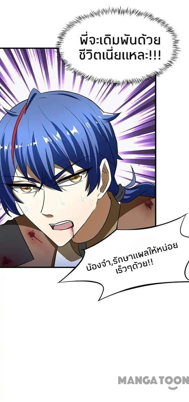 เธญเนเธฒเธ Wudao du Zun