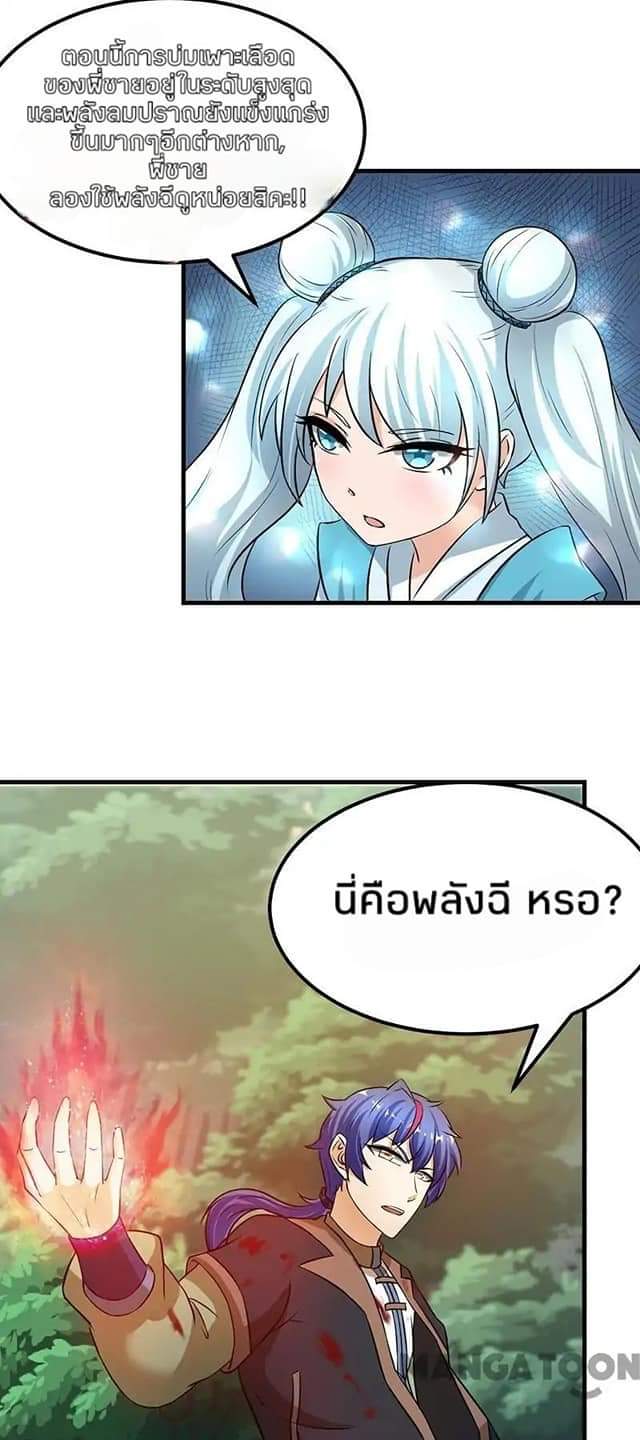 เธญเนเธฒเธ Wudao du Zun