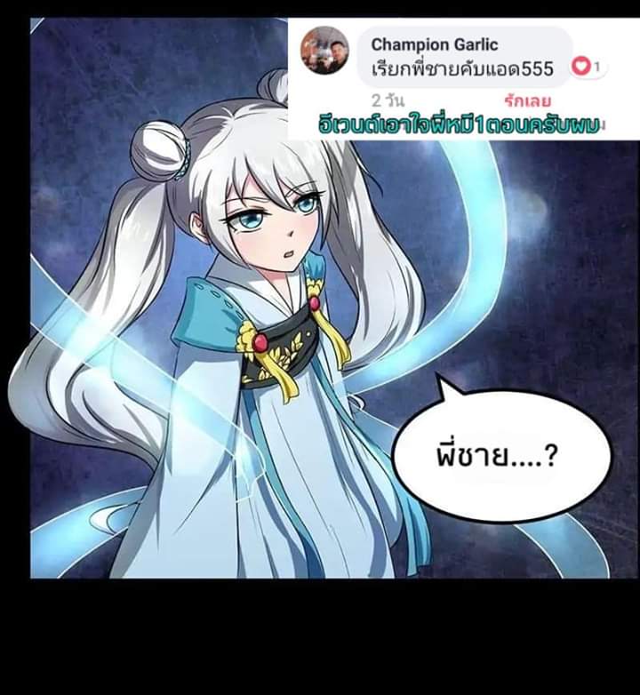 เธญเนเธฒเธ Wudao du Zun