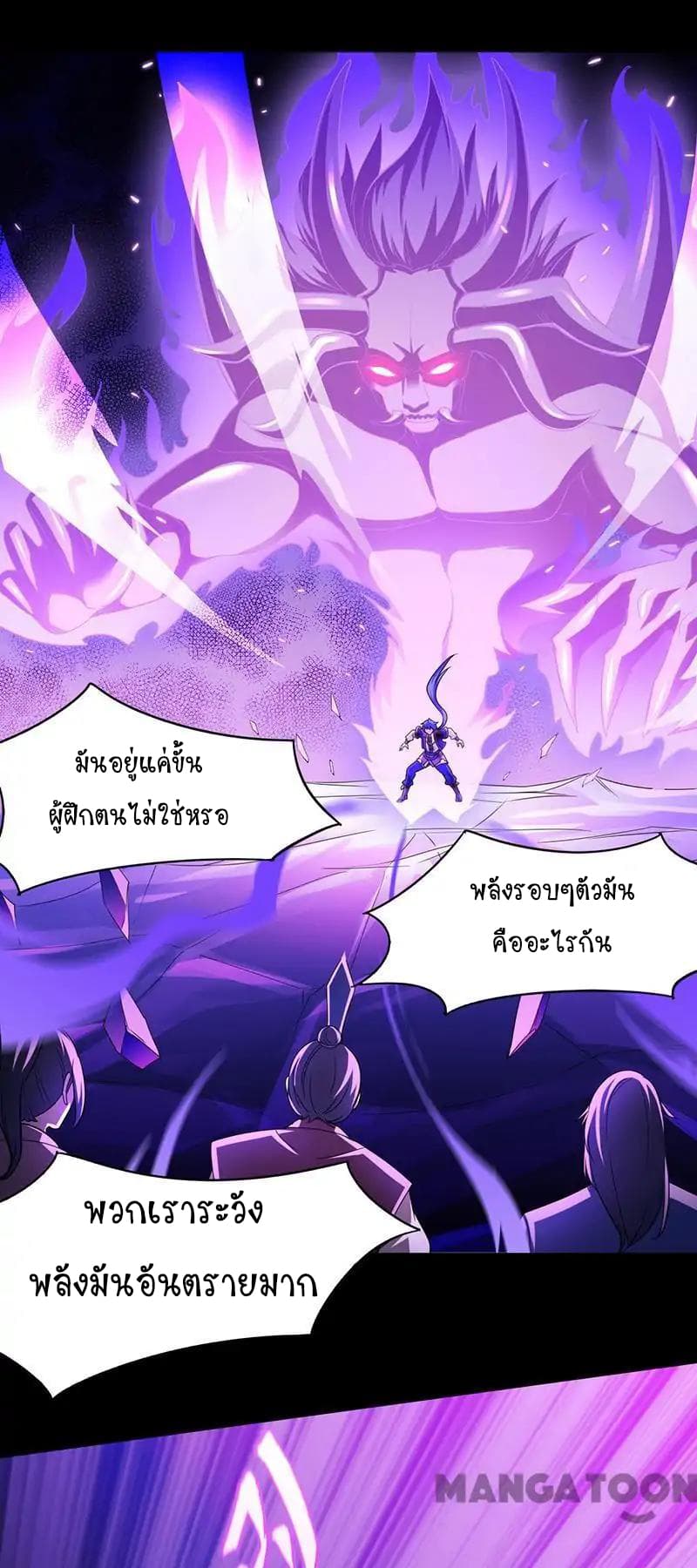 à¸­à¹ˆà¸²à¸™ Wudao du Zun