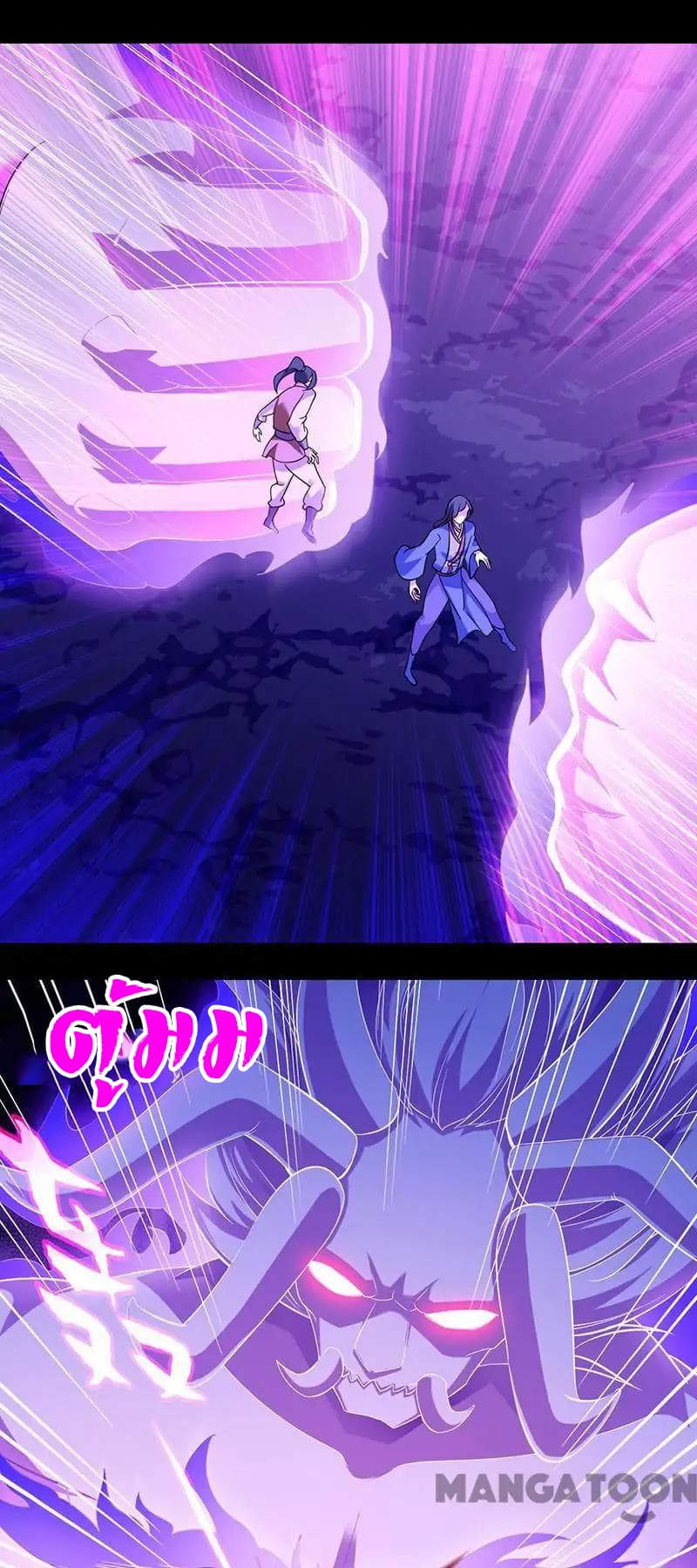 à¸­à¹ˆà¸²à¸™ Wudao du Zun