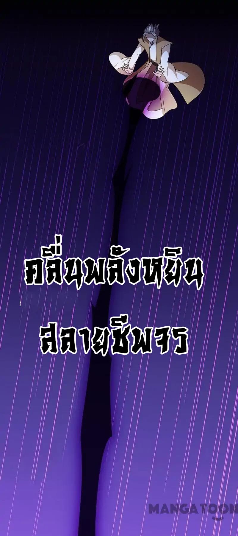 à¸­à¹ˆà¸²à¸™ Wudao du Zun