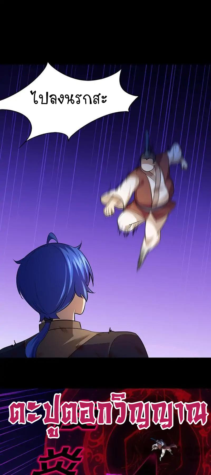 à¸­à¹ˆà¸²à¸™ Wudao du Zun