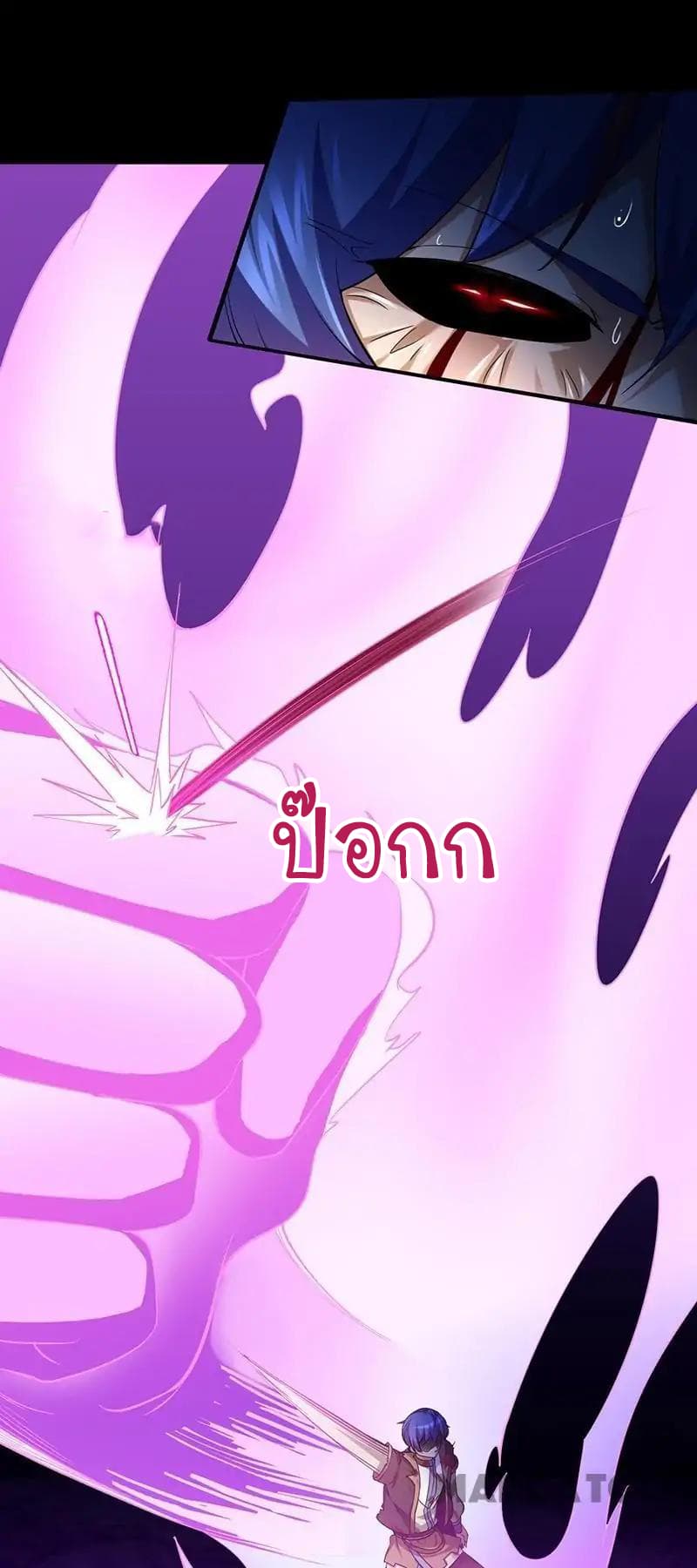 à¸­à¹ˆà¸²à¸™ Wudao du Zun