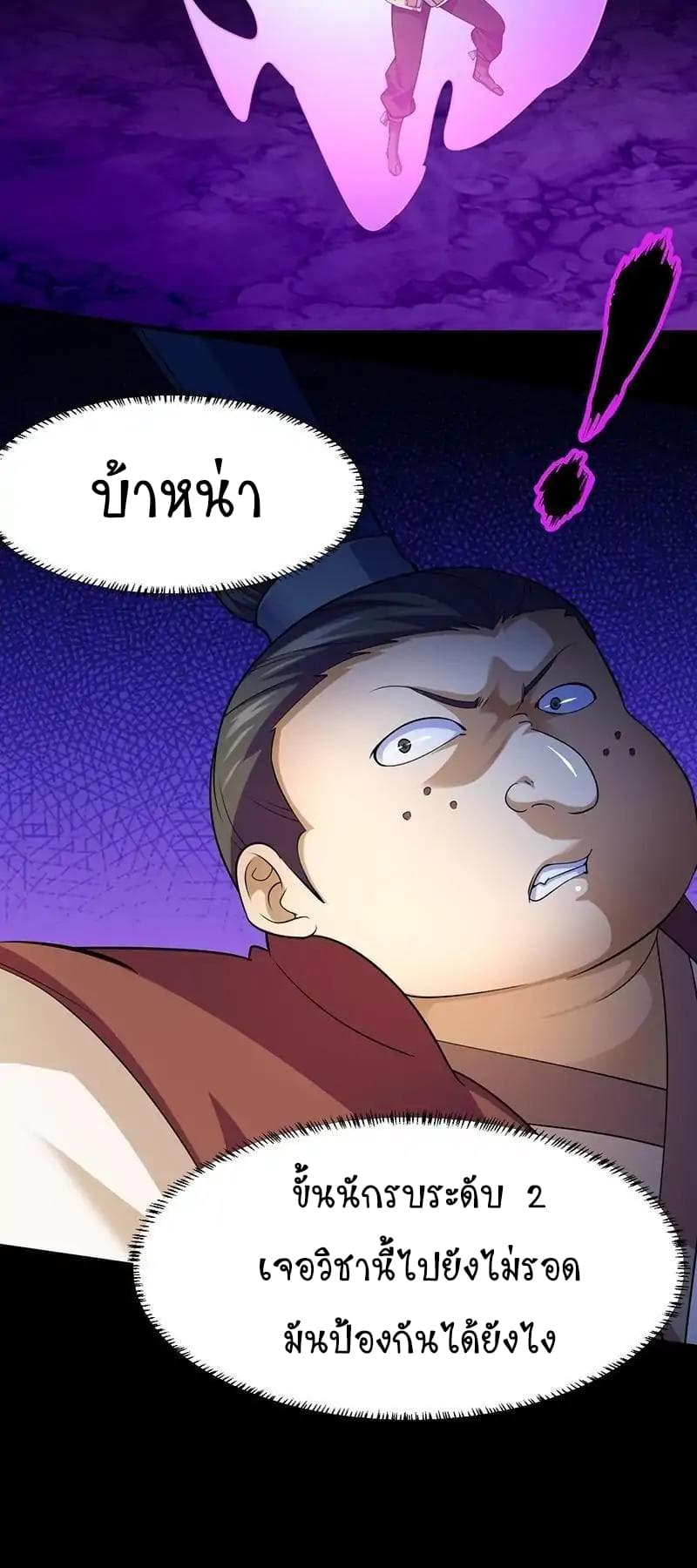 à¸­à¹ˆà¸²à¸™ Wudao du Zun