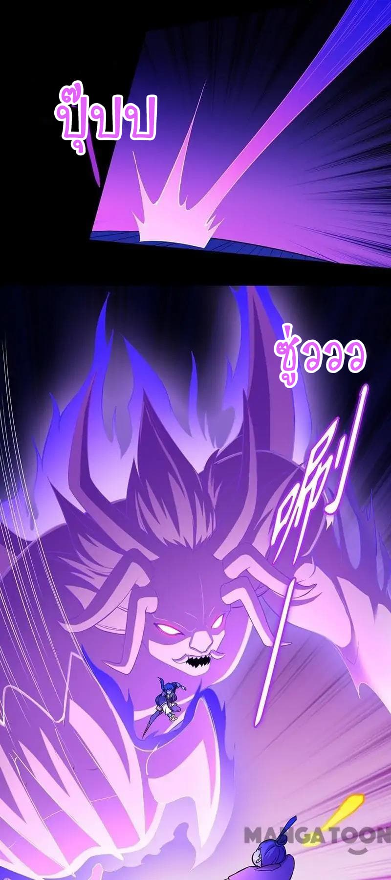 à¸­à¹ˆà¸²à¸™ Wudao du Zun