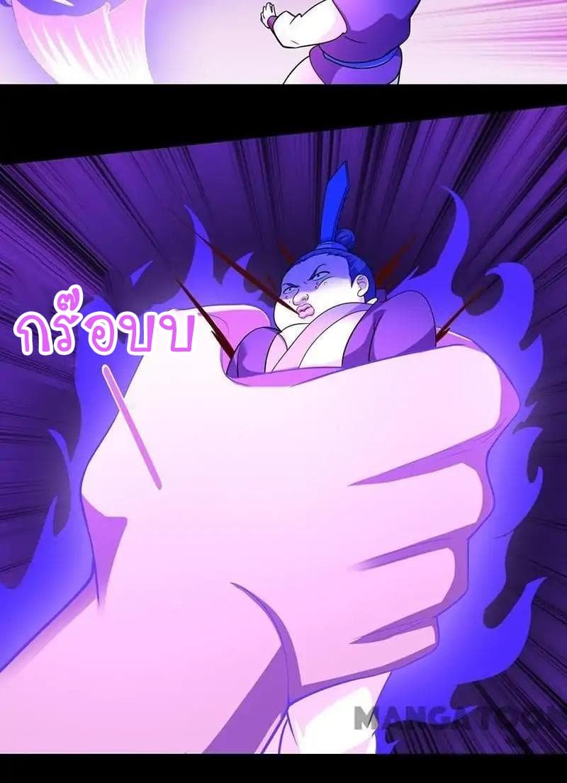 à¸­à¹ˆà¸²à¸™ Wudao du Zun