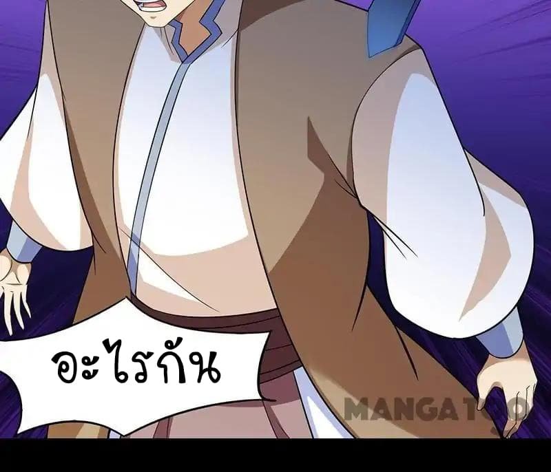 à¸­à¹ˆà¸²à¸™ Wudao du Zun